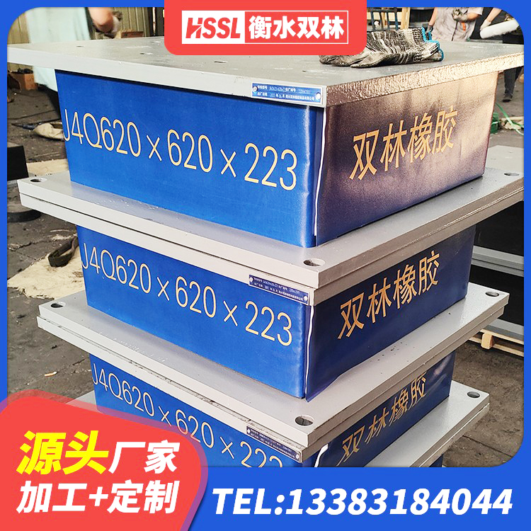 德庆县建筑高阻尼橡胶隔震支座厂家 德庆县矩形高阻尼隔震支座厂家 德庆县HDR高阻尼橡胶(支座)生产厂家 德庆县HDR300橡胶隔震支座厂家 - 第2张