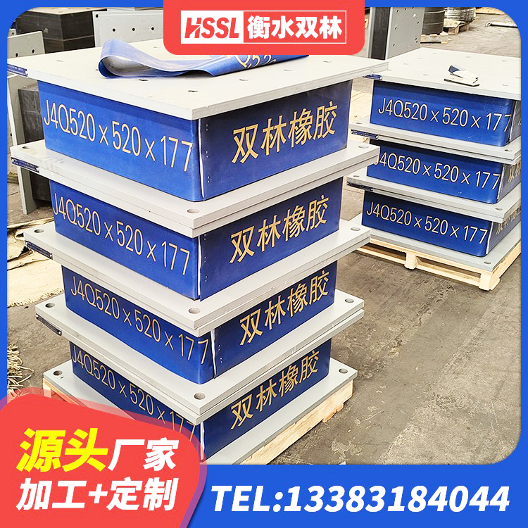 德庆县LRB1500橡胶隔震支座厂家电话 德庆县LRB400铅芯支座厂家电话 德庆县建筑高阻尼减震橡胶隔震支座生产厂家 德庆县HDR系列高阻尼隔震支座生产厂家 - 第4张