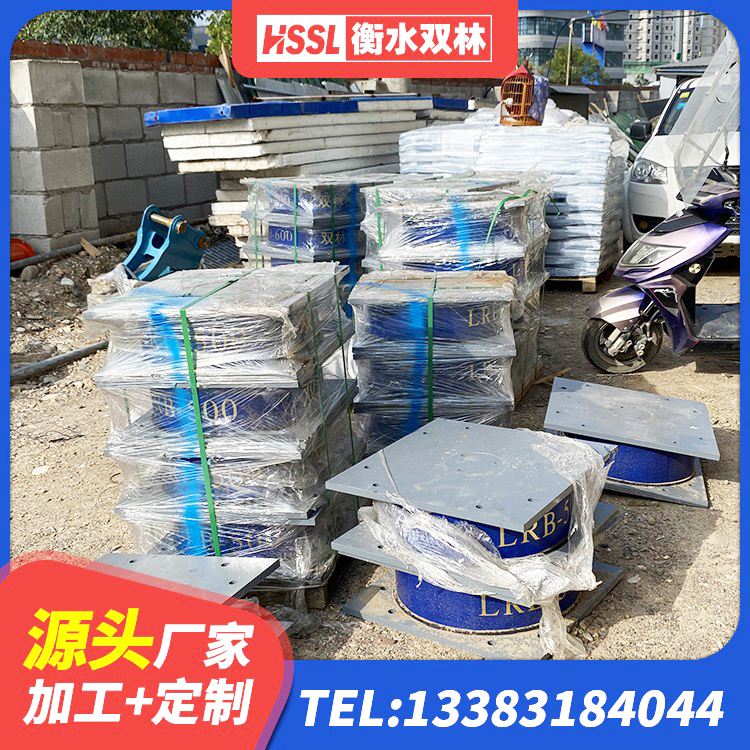 德庆县建筑防震支座源头工厂 德庆县固定型抗震支座 德庆县LRB1500铅芯支座厂家电话 德庆县铅芯隔振支座厂家 - 第5张